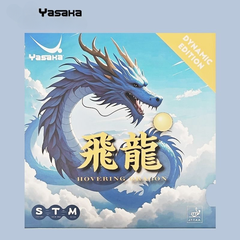 Table Tennis Zhang Jike - ยางปิงปองยาซากะ รุ่นฟลายอิ้งดราก้อน ไวทัลลิตี้ อิดิชั่น ป้องกันการติดกาว สำหรับการโจมตีด่วนและแรง